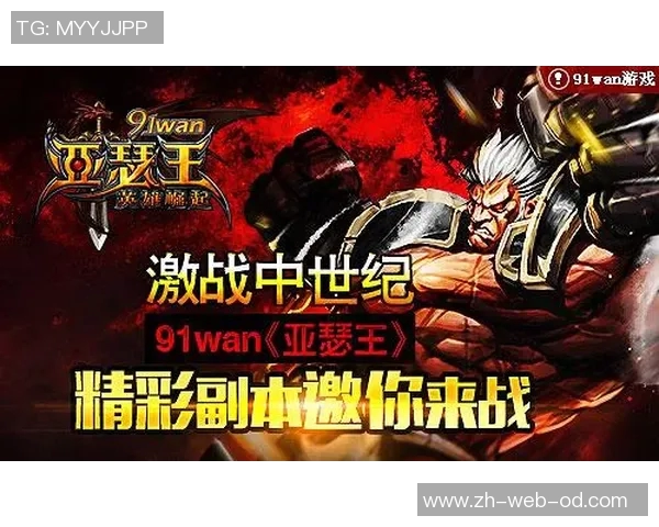 奥地利与威尔士激战正酣谁将赢得这场精彩对决